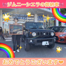 ジムニーシエラのご納車です☆